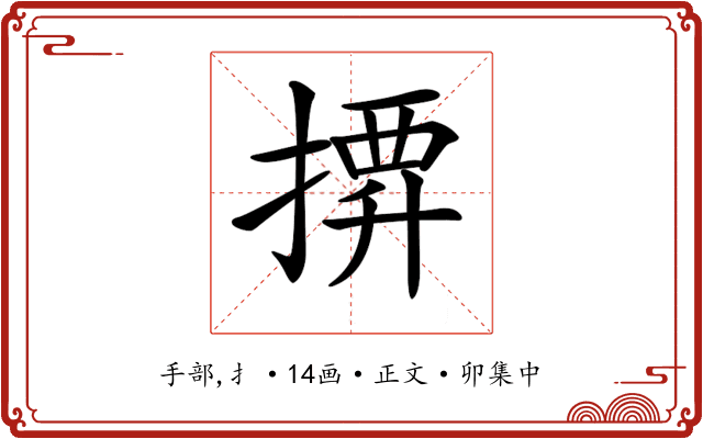 𢱼