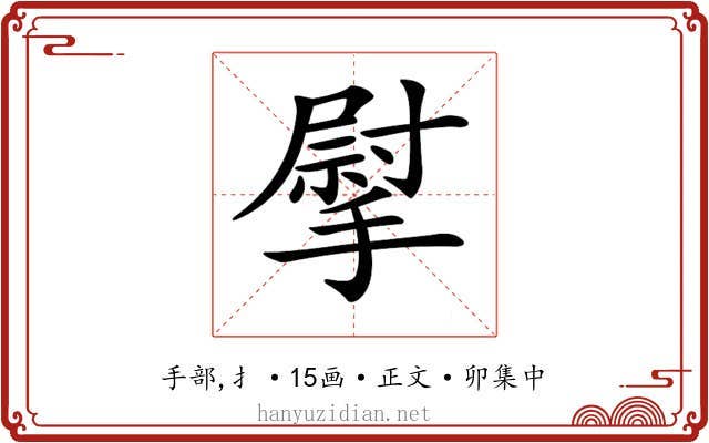 𢲴