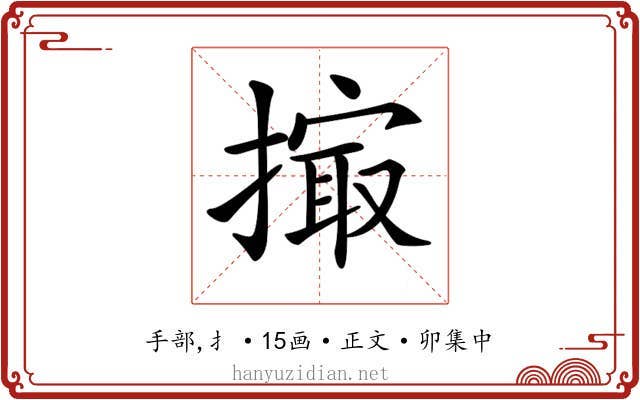 𢲻