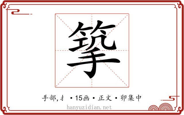 𢲿