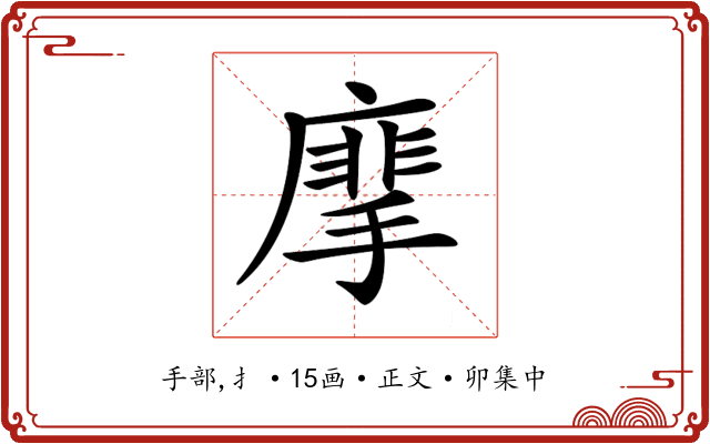 𢳁