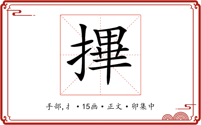 𢳂