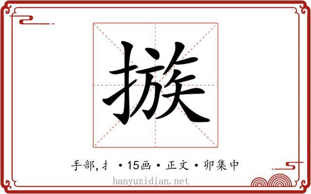 𢳇
