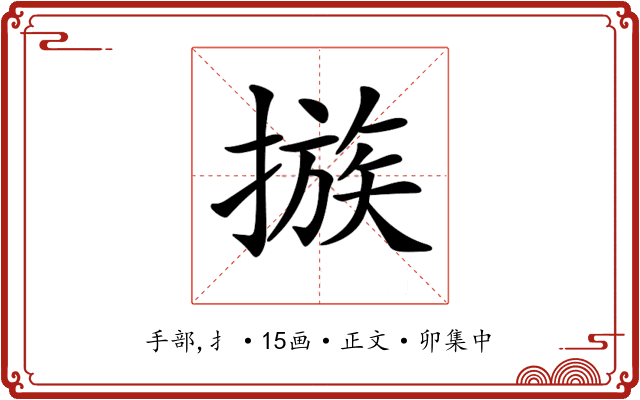 𢳇