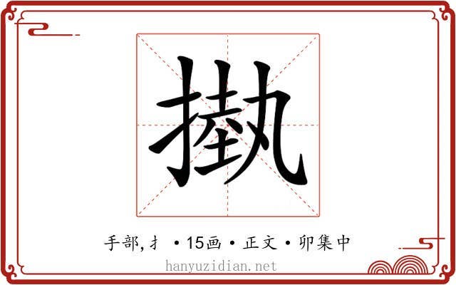 𢳊