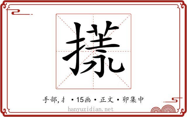 𢳌