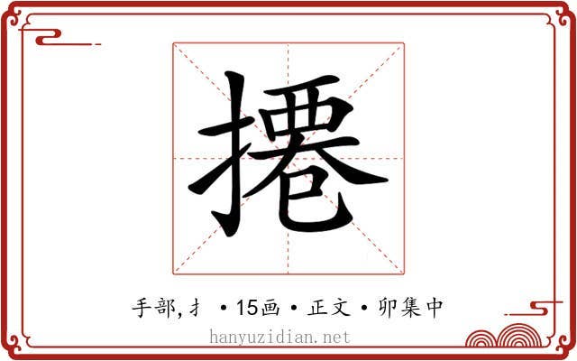 𢳍