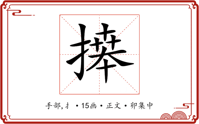 𢳎