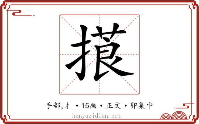 𢳑