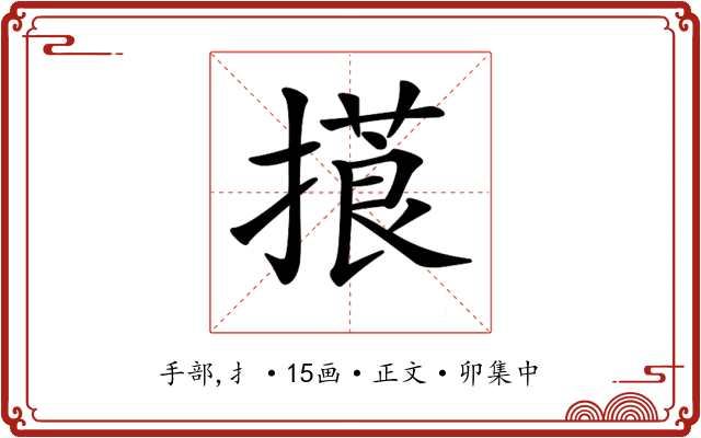 𢳑