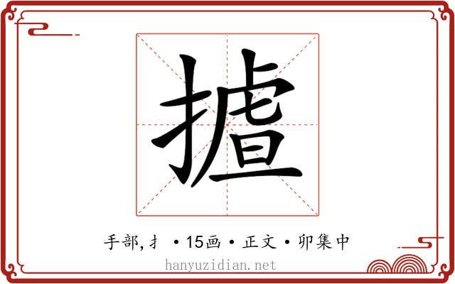 𢳛