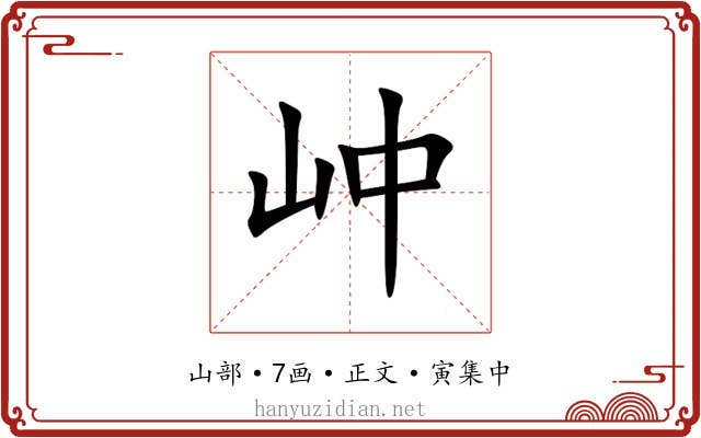 㞲