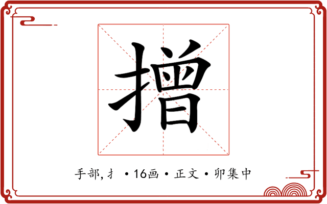 𢴣