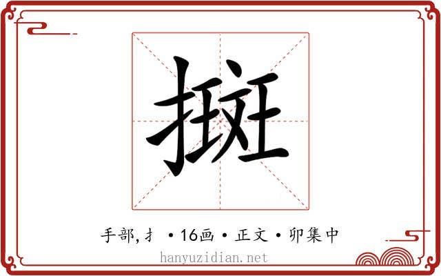 𢴬