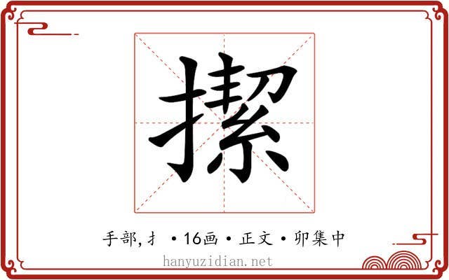 𢴲