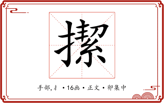 𢴲