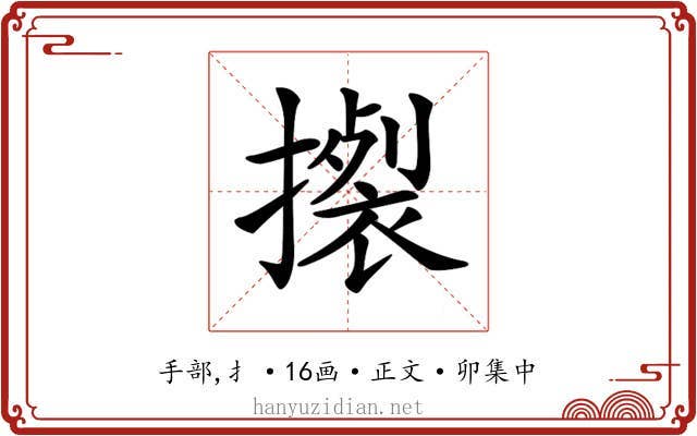 𢴴