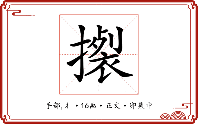 𢴴