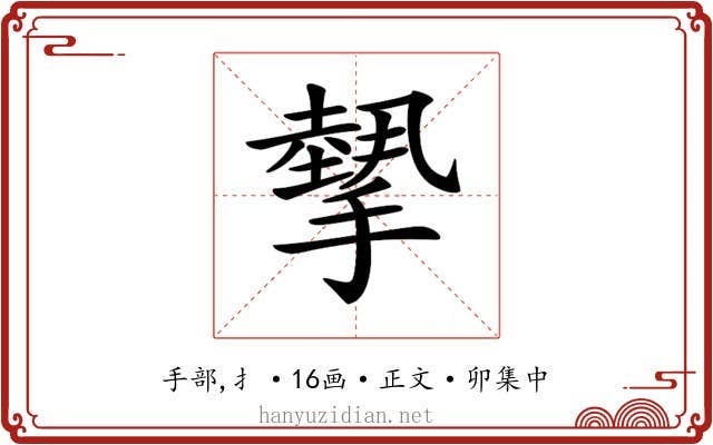 𢴸