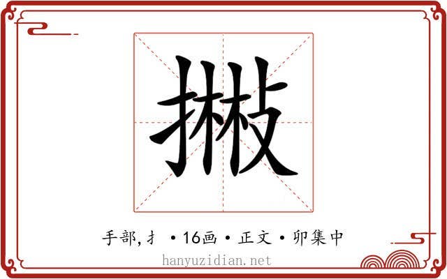 𢴻