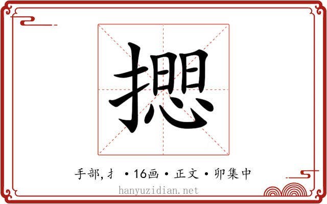 𢵃
