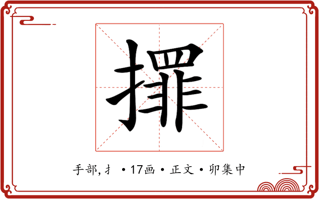 𢶀