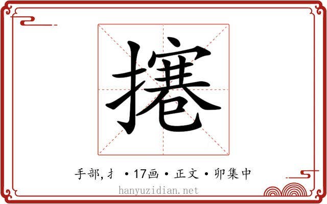 𢶊