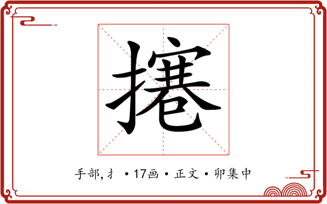 𢶊
