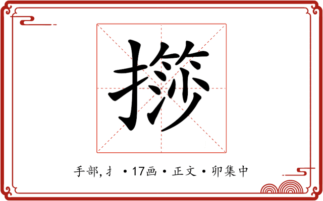 𢶌