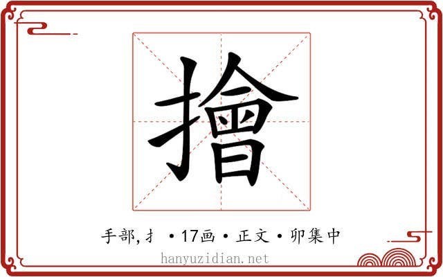 𢶒