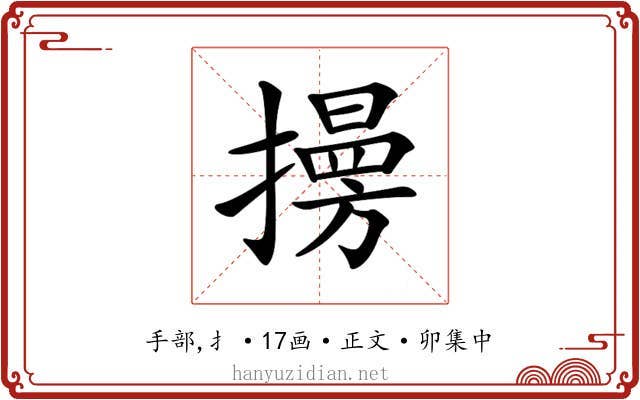 𢶔