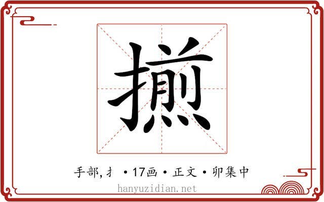 𢶕