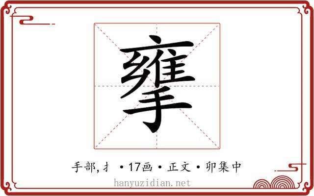 𢶜