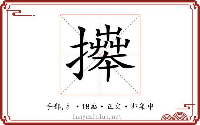 𢷎