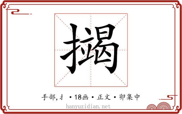 𢷒
