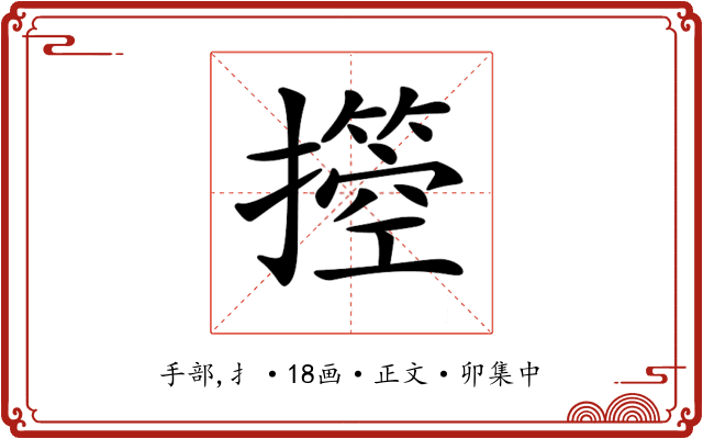 𢷙