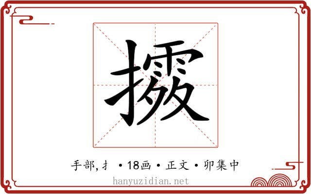 𢷛