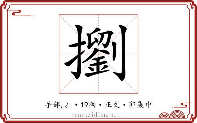 𢷶