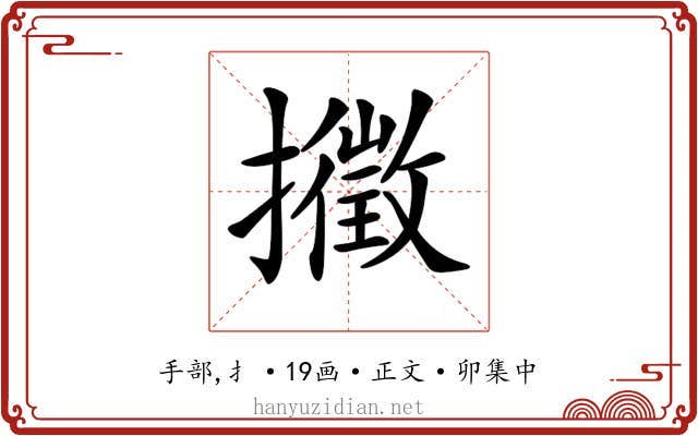 𢷸