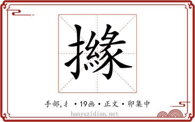 𢷻
