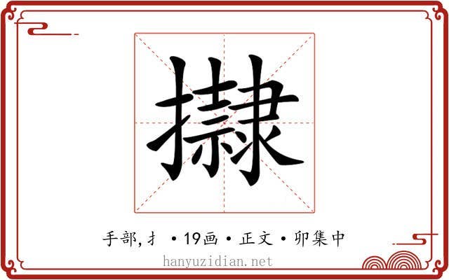 𢸀