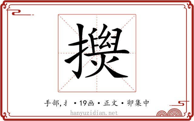 𢸂