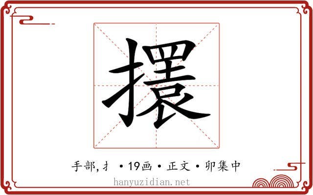 𢸃