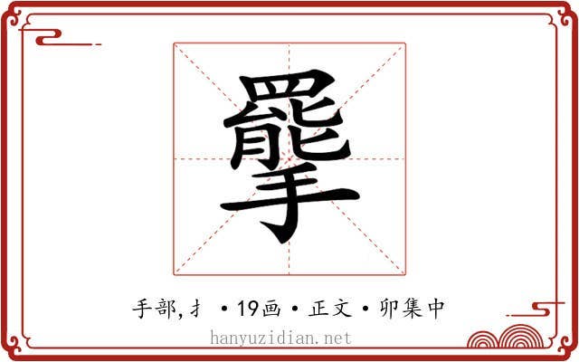𢸇