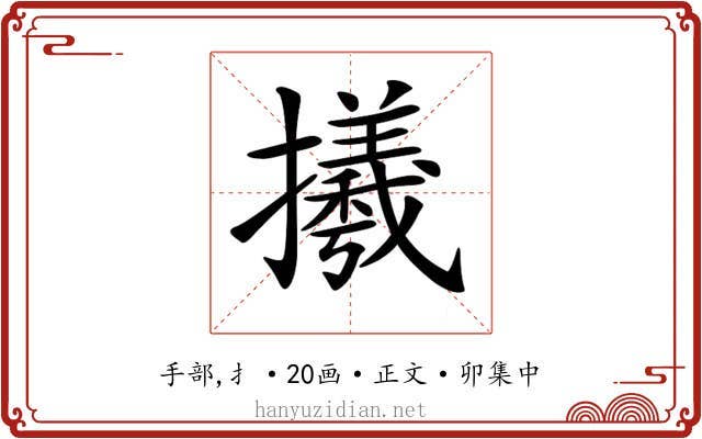 𢸤