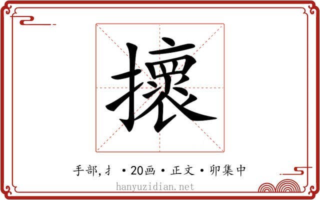 𢸬