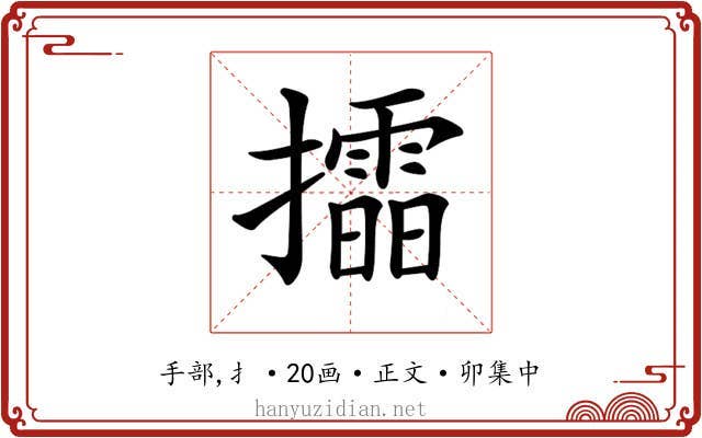 𢸲