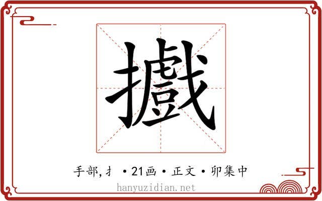 𢹍