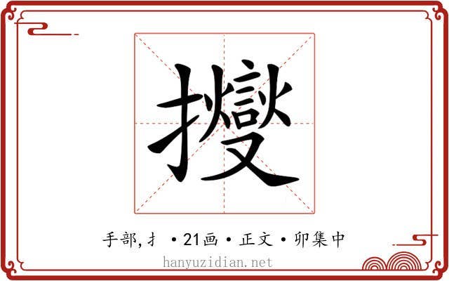𢹒
