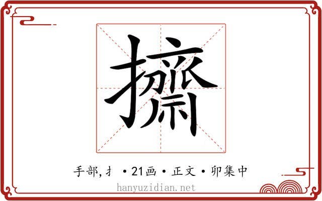 𢹓